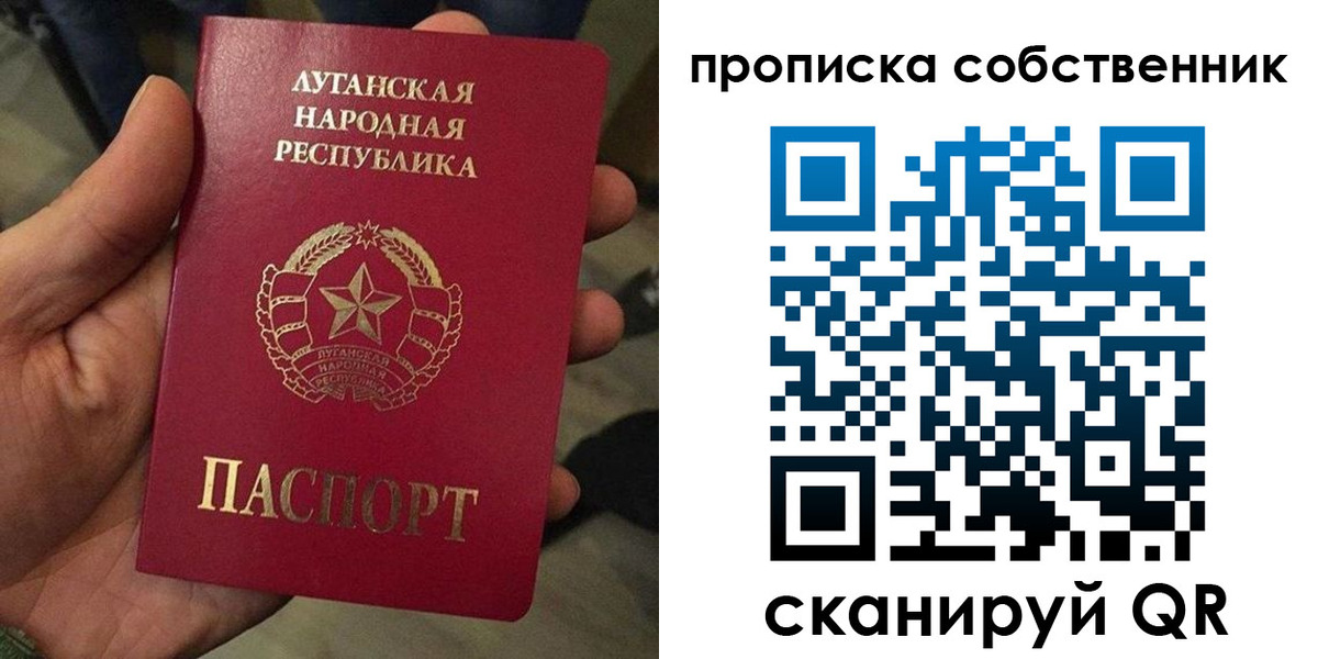 прописка в Новоаннинском