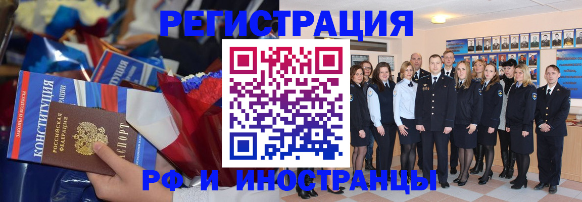 временная регистрация собственник в Новоаннинском