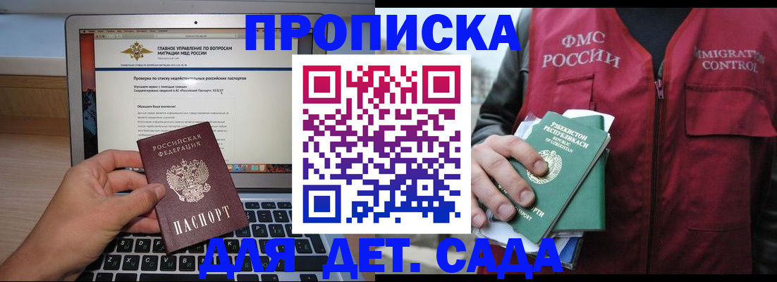 временная регистрация законно в Новоаннинском