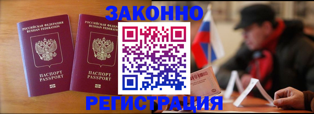 прописка для школы в Новоаннинском