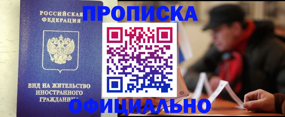 регистрация в Новоаннинском