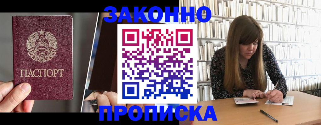 временная регистрация надежно в Новоаннинском
