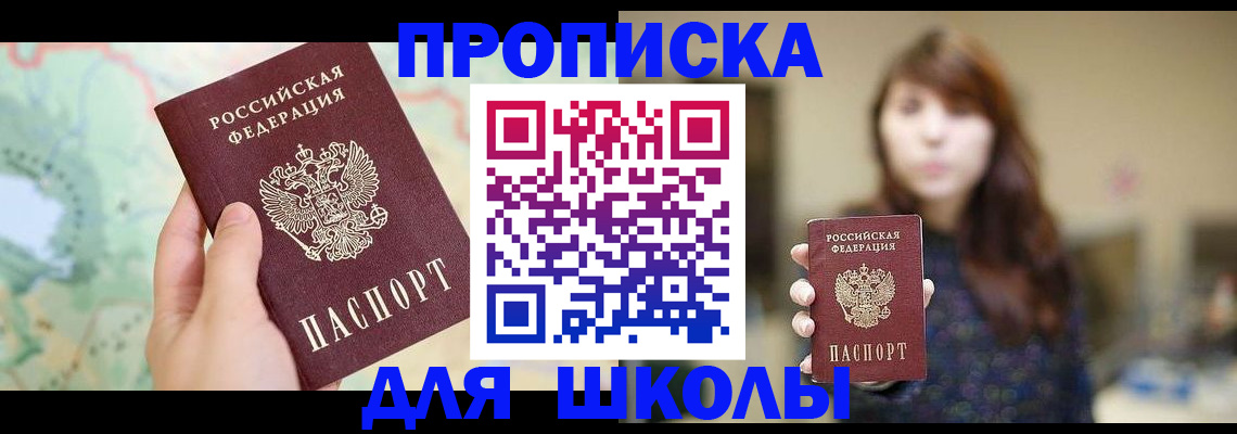 временная регистрация в Новоаннинском