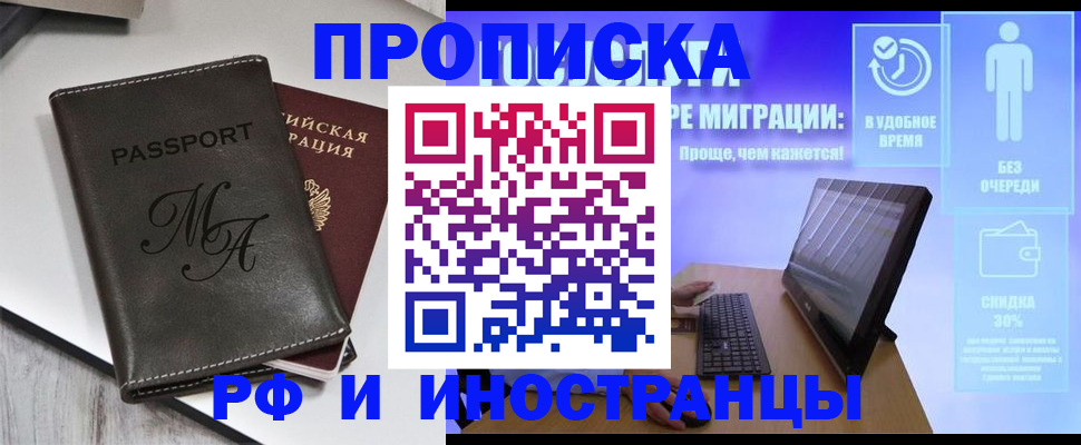 найти адрес прописки в Новоаннинском