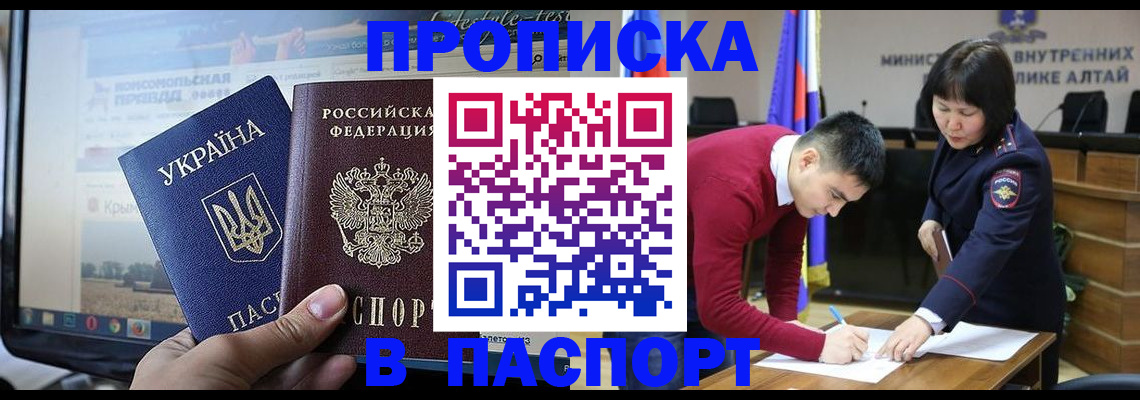 прописка для военкомата в Новоаннинском